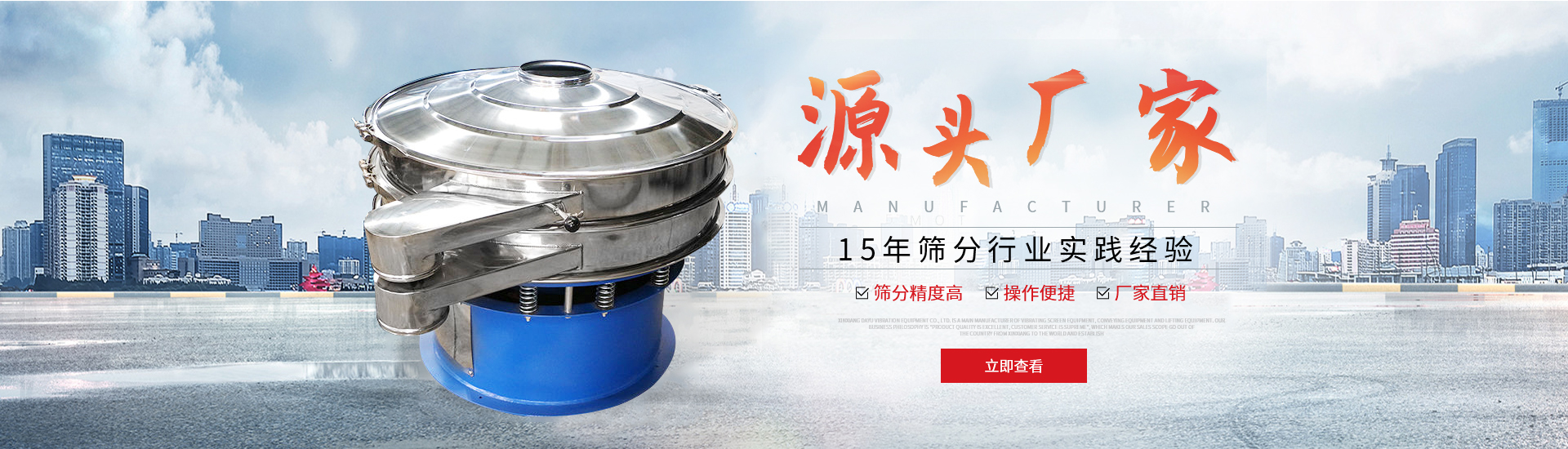新乡市大用振动设备有限公司
