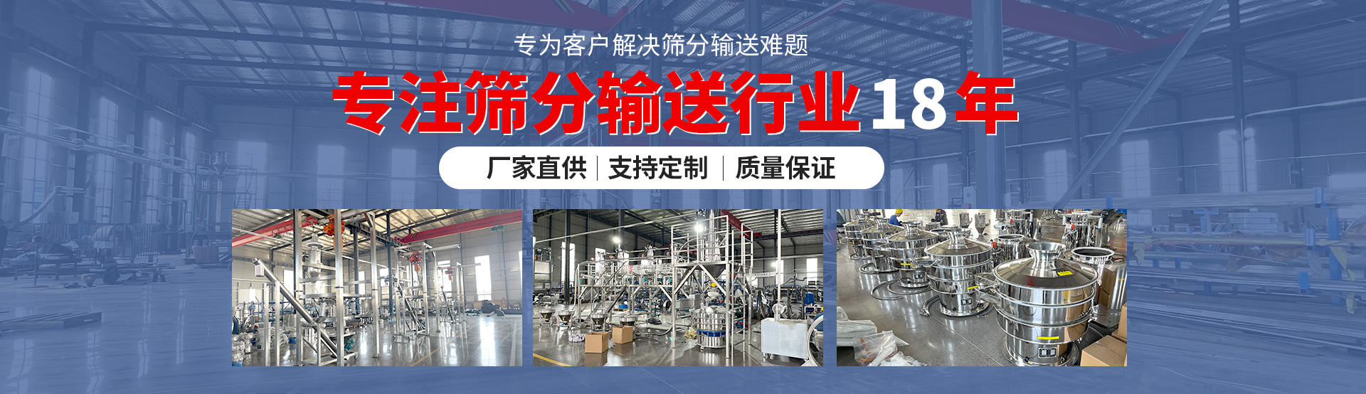 新乡市大用振动设备有限公司